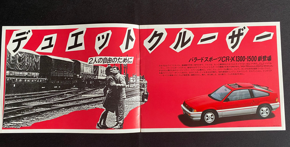HONDA New EZ  カタログ '92/8 1992 JDM Honda Verno CR-X Del Sol Honda Access Catalog Accessories