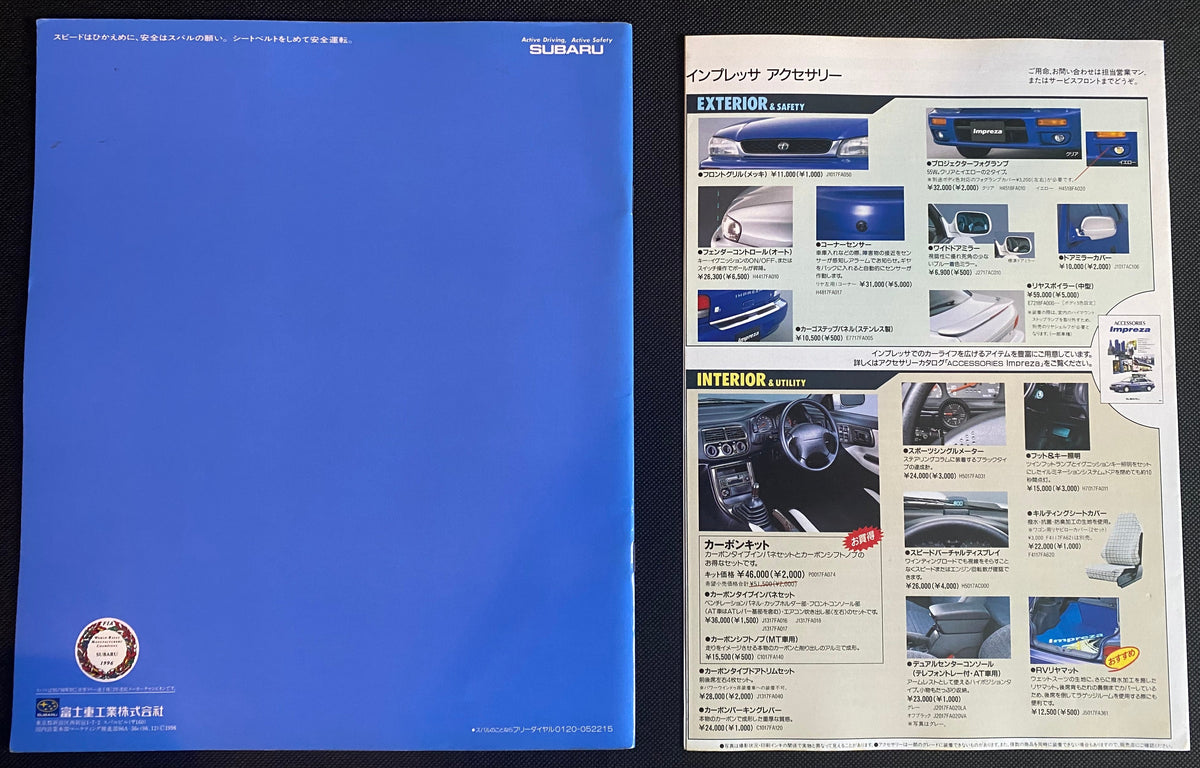 インゲボルグ　94〜96年カタログ　8冊 1996SubaruImprezaSportsWagonBr