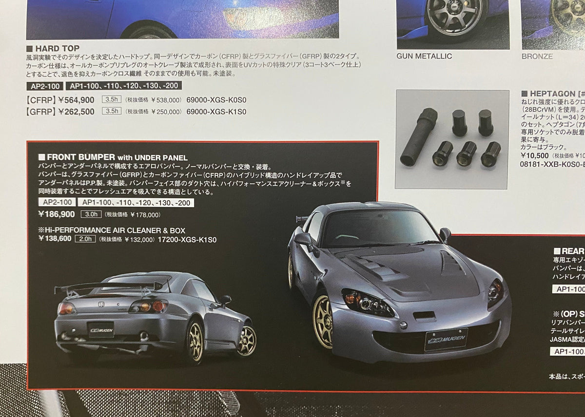 Honda S2000完全メンテナンスファイル : For AP1/AP2全モ… Honda S2000完全メンテナンスファイル : For AP1/AP2全モ…