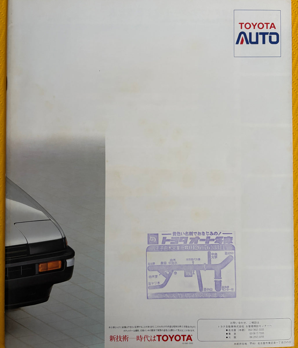 TOYOTA AE86 TRUENO Brochure 1983 Very Rare! Zenki InitialD MFG