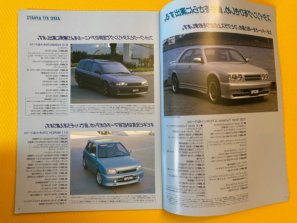 NISMO Parts brochure (old logo) BNR32 GTR , March, Gloria