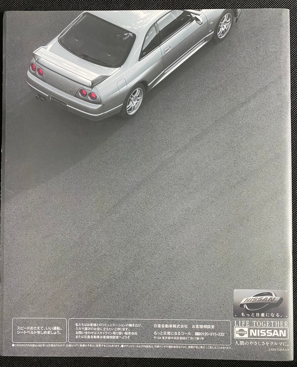 NISSAN 1997 SKYLINE R33 GTR V-spec, N1 – NIHOBBY 日改通商