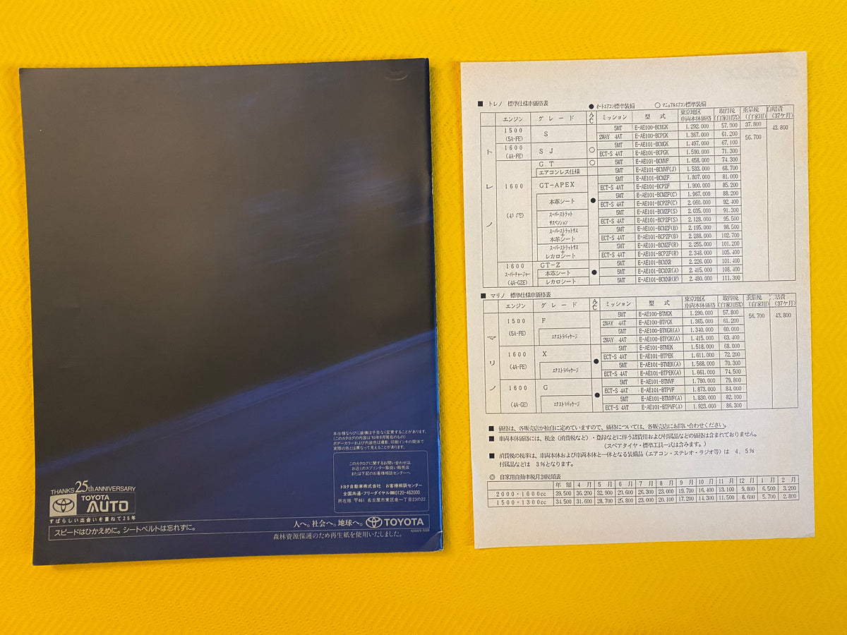 Acuuさんの専門ページ TOYOTA Trueno AE101 1993 Japan Brochure with Price List. – NIHOBBY