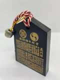 Tsuko-Tegata 通行手形 lucky charm. Traffic Safety Amulet Sengaku-ji (泉岳寺)  Takanawa Shinagawa Tokyo 日改NIHOBBY