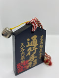 Tsuko-Tegata 通行手形 lucky charm. Traffic Safety Amulet Sengaku-ji (泉岳寺)  Takanawa Shinagawa Tokyo 日改NIHOBBY