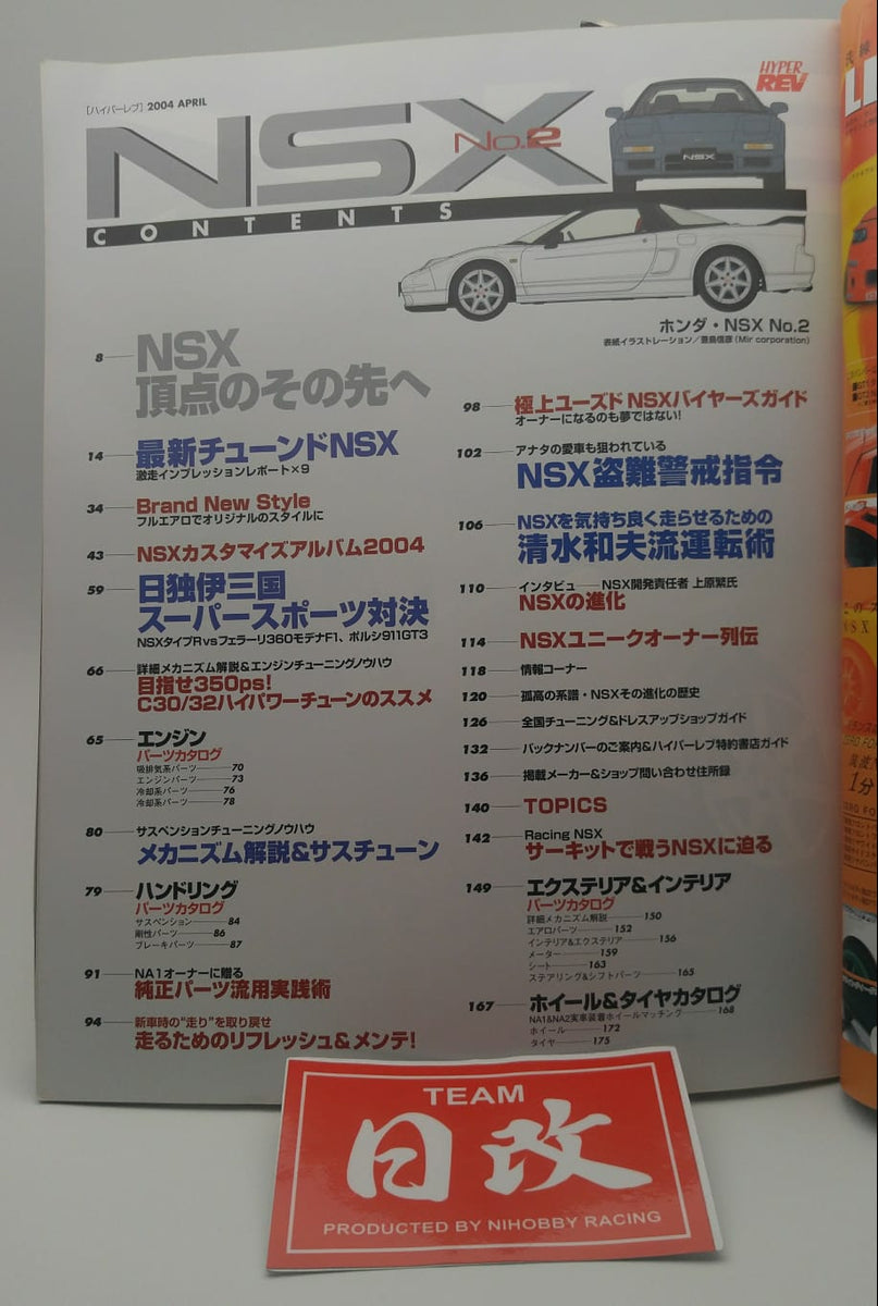 HYPER REV HONDA NSX NA1 & NA2 No2 VOL 93 Tuning Dress Up Car 