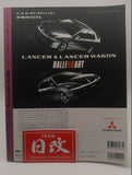 HYPER REV MITSUBISHI LANCER EVOLUTION No5 Vol 95 EVO Tuning Dress Up Car Magazine. NIHOBBY 日改