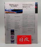 MOTOR FAN SPECIAL CARS INTERNATIONAL 1993 AUG BMW SPECIAL. NIHOBBY 日改