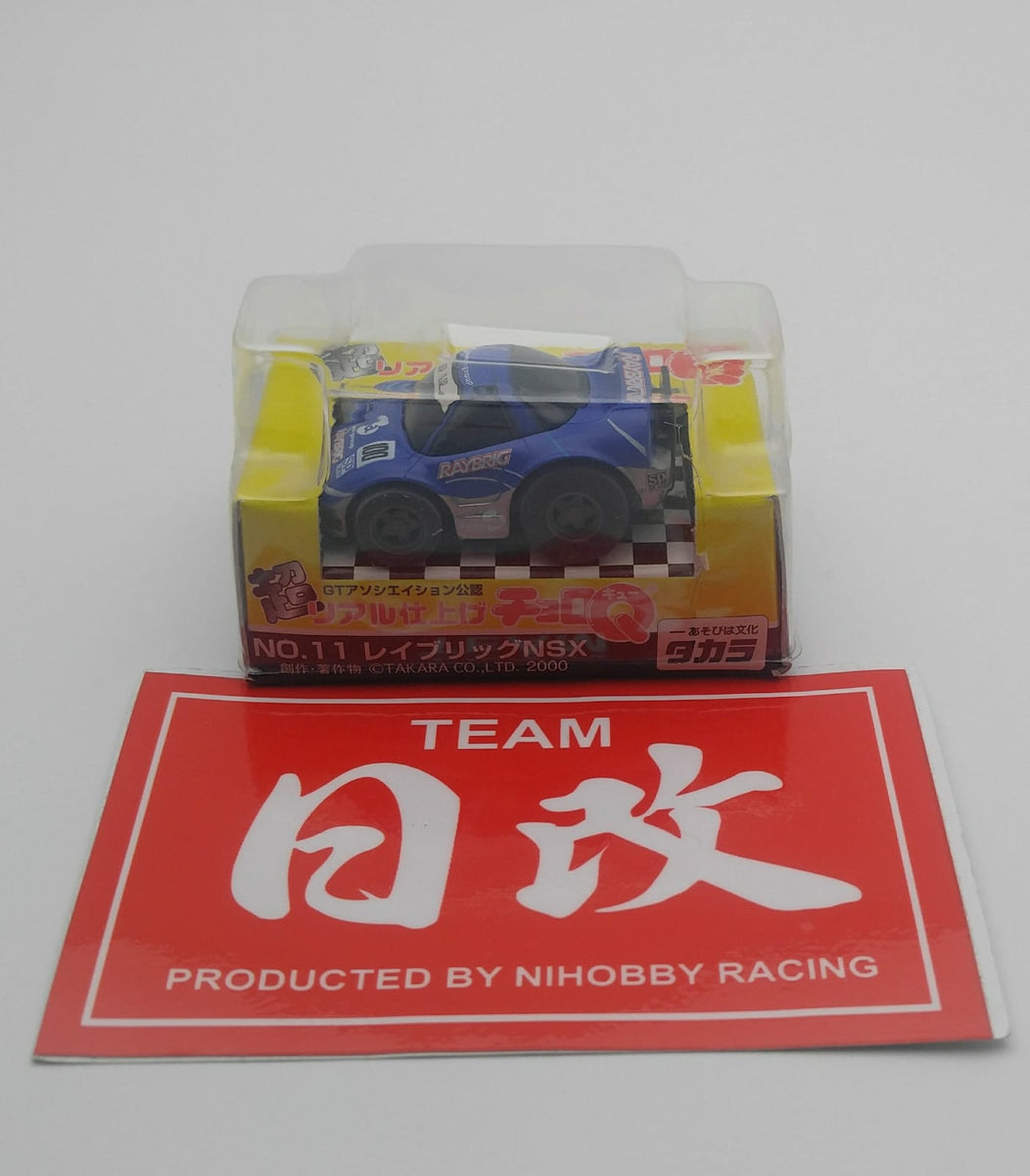 Choro Q HONDA NSX RAYBRIG SUPER GT Pullback car. – NIHOBBY 日改通商