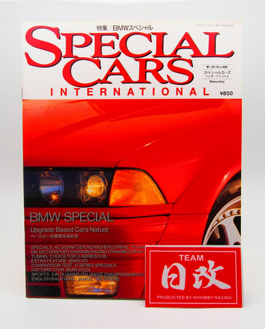 MOTOR FAN SPECIAL CARS INTERNATIONAL 1993 AUG BMW SPECIAL. NIHOBBY 日改
