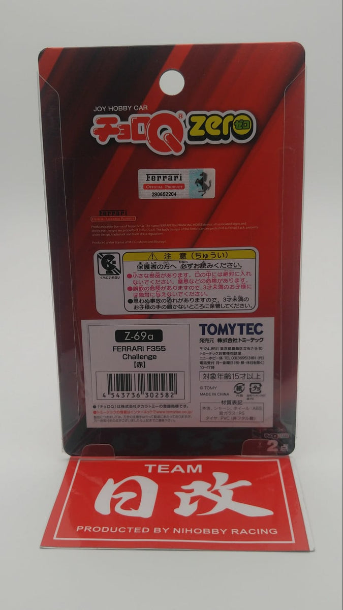 チョロQ Ferrari F355 Challenge他3点セット チョロQ Z-68b フェラーリ F355 ベルリネッタ（白） | 製品を
