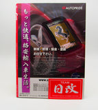 F-ROAD IMPORT-CAR MAGAZINE FERRARI VS LAMBORGHINI, PORSCHE GT3, FERRARI 458 SPECIALE. NIHOBBY 日改