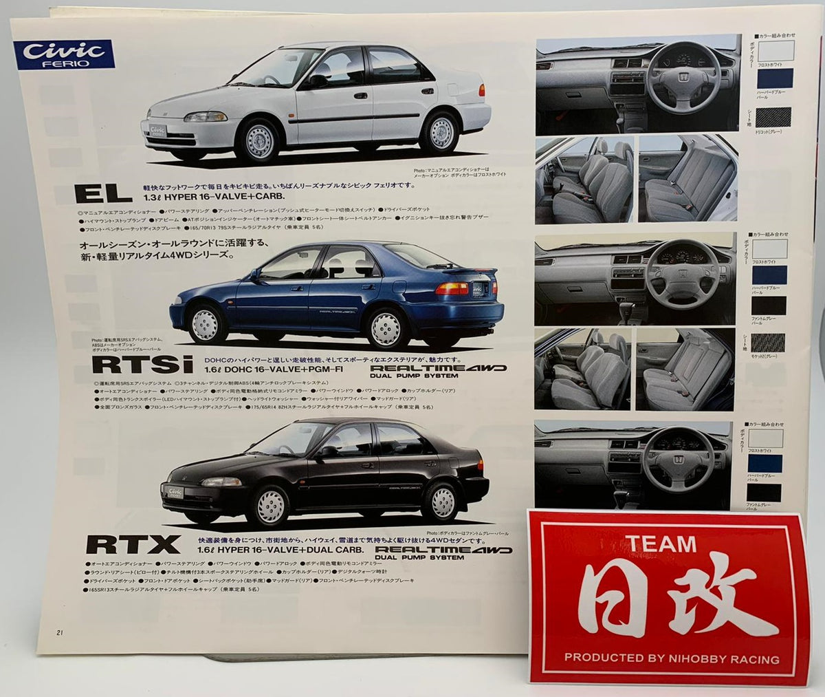 HONDA CIVIC 1993 EG6 EG8 JDM Si-R – NIHOBBY 日改通商