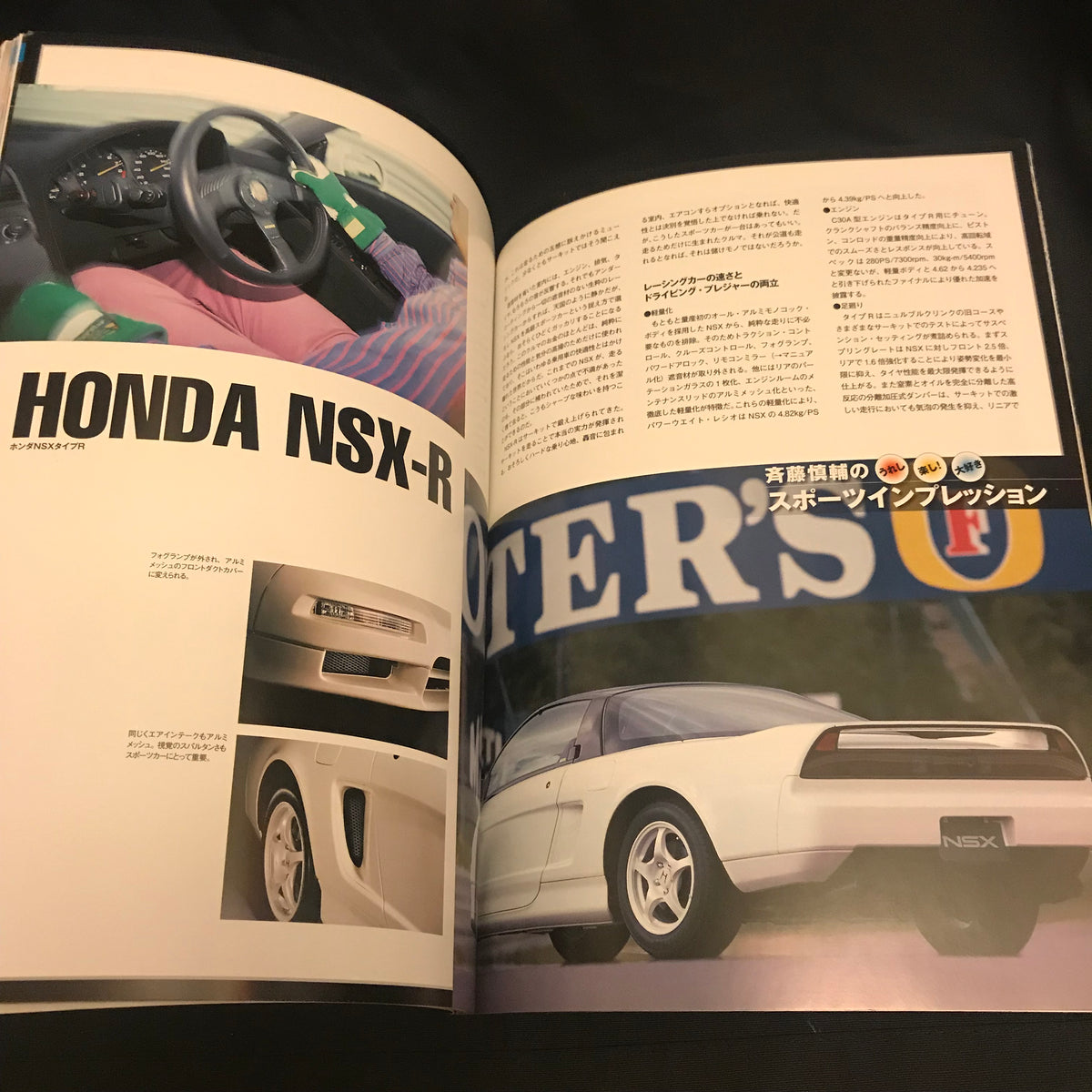 HondaNsxCivixintergaTypeRmagaz