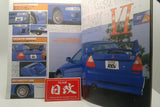 HYPER REV MITSUBISHI LANCER EVOLUTION No2 Vol 33 EVO Tuning Dress Up Car Magazine.. NIHOBBY 日改
