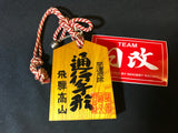 Tsuko-Tegata 通行手形 lucky charm HIDA TAKAYAMA 飛騨高山. Traffic Safety Amulet. Nihobby 日改