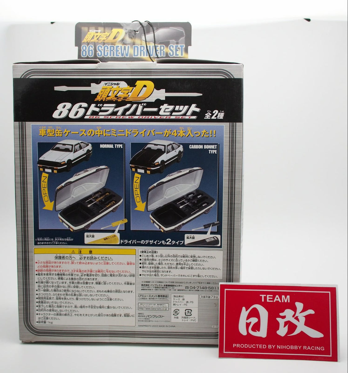 INITIALDTOYOTATRUENOAE86metalT