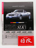 MOTOR FAN MERCEDES-BENZ ALL ABOUT SLK R170 NIHOBBY 日改