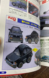J's Tipo NISSAN SKYLINE HAKOSUKA KPGC10 GTR Choro Q Tomica Collector book NIHOBBY 日改