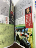 J's Tipo NISSAN SKYLINE HAKOSUKA KPGC10 GTR Choro Q Tomica Collector book NIHOBBY 日改
