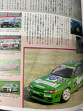J's Tipo NISSAN SKYLINE HAKOSUKA KPGC10 GTR Choro Q Tomica Collector book NIHOBBY 日改
