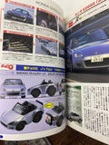J's Tipo NISSAN SKYLINE HAKOSUKA KPGC10 GTR Choro Q Tomica Collector book NIHOBBY 日改