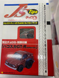 J's Tipo NISSAN SKYLINE HAKOSUKA KPGC10 GTR Choro Q Tomica Collector book NIHOBBY 日改