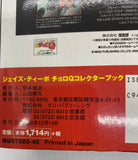 J's Tipo NISSAN SKYLINE HAKOSUKA KPGC10 GTR Choro Q Tomica Collector book NIHOBBY 日改