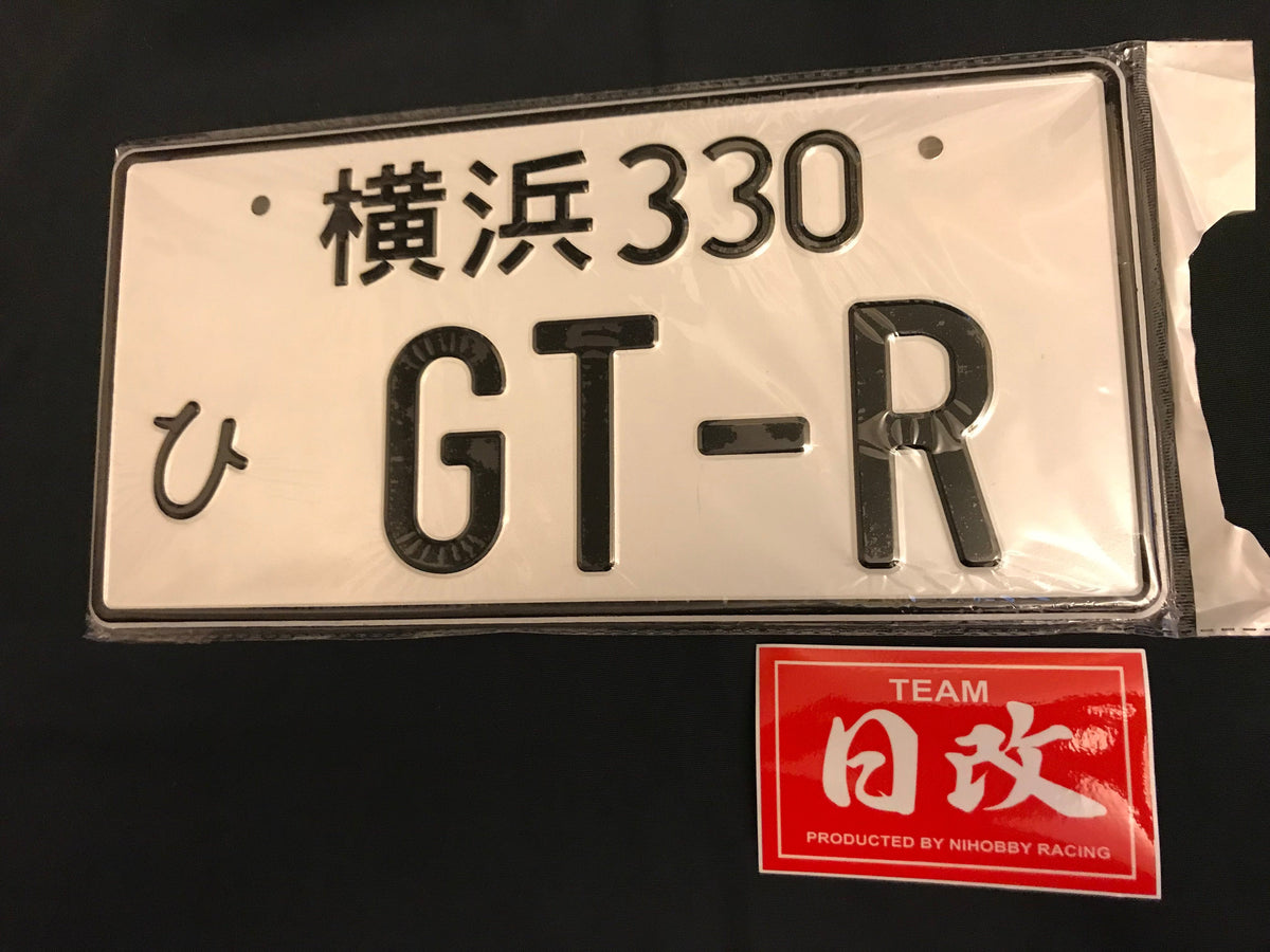 川越 花柄 使用済みナンバープレートused license plate. Shinagawa-Japanese-License-