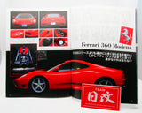 F-ROAD IMPORT-CAR MAGAZINE GALLARDO & 360 MODENA REVIEW buying guide 2003. NIHOBBY 日改