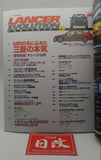HYPER REV MITSUBISHI LANCER EVOLUTION No5 Vol 95 EVO Tuning Dress Up Car Magazine. NIHOBBY 日改