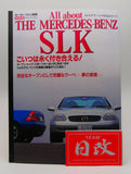 MOTOR FAN MERCEDES-BENZ ALL ABOUT SLK R170 NIHOBBY 日改