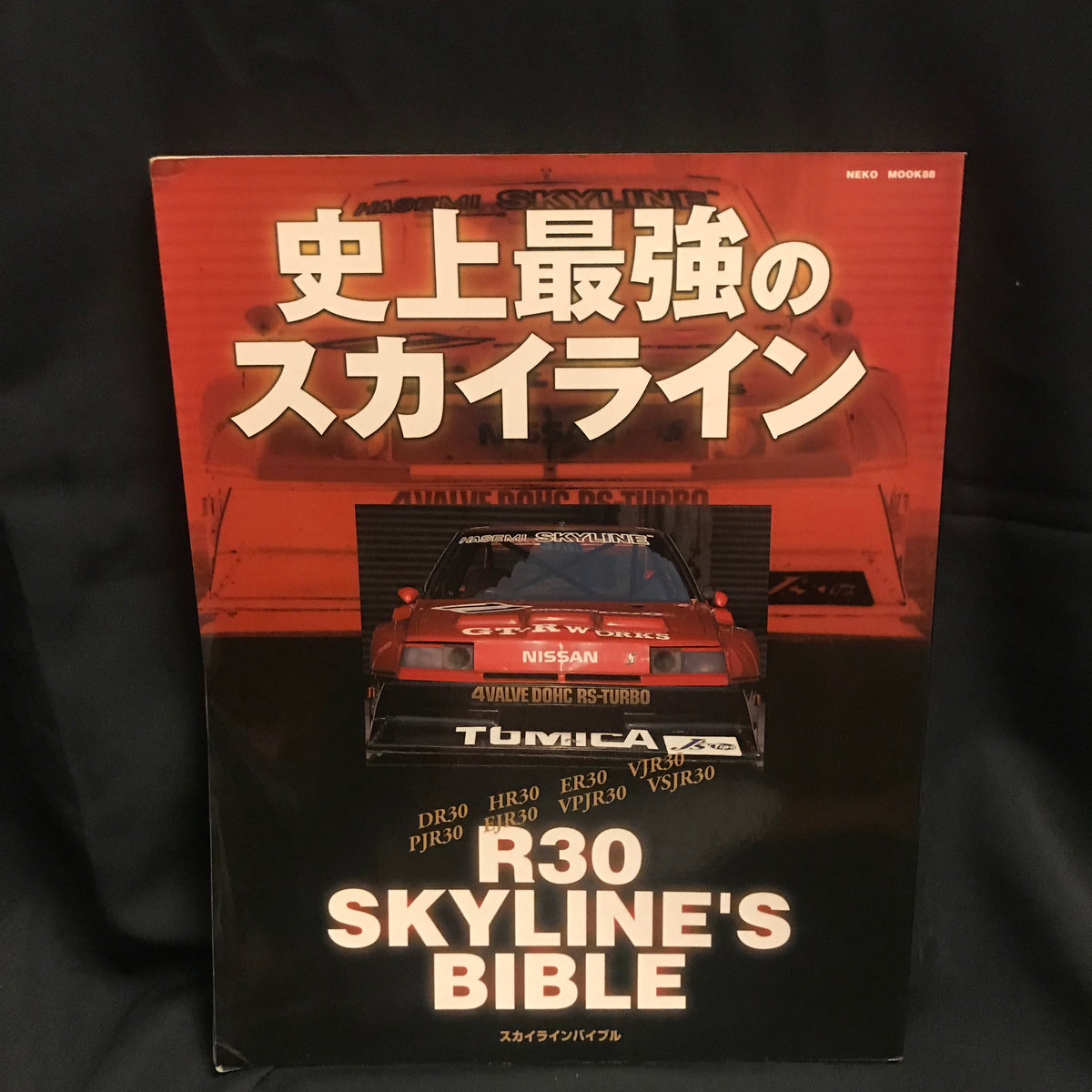 ローレル・クイーン【廃盤】 Porsche Museum Book History of Rennsort I-V Book – Porsche Exchange