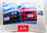 MOTOR FAN SPECIAL CARS INTERNATIONAL 1993 AUG BMW SPECIAL. NIHOBBY 日改