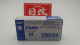 TOMICA MITSUOKA LE-SEYDE Gold Chrome version (event product) very rare! NIHOBBY