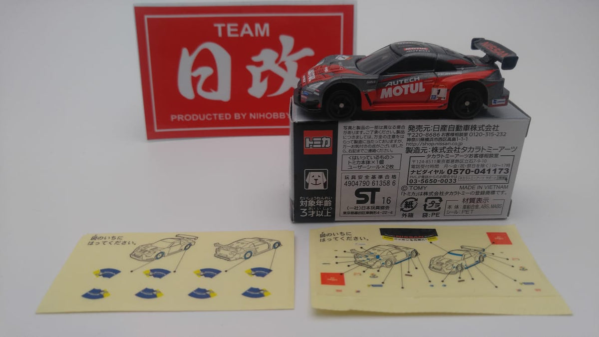 タカラトミー トミカ No．78 日産 GT－R NISMO 2020 モデル箱 - ミニカー