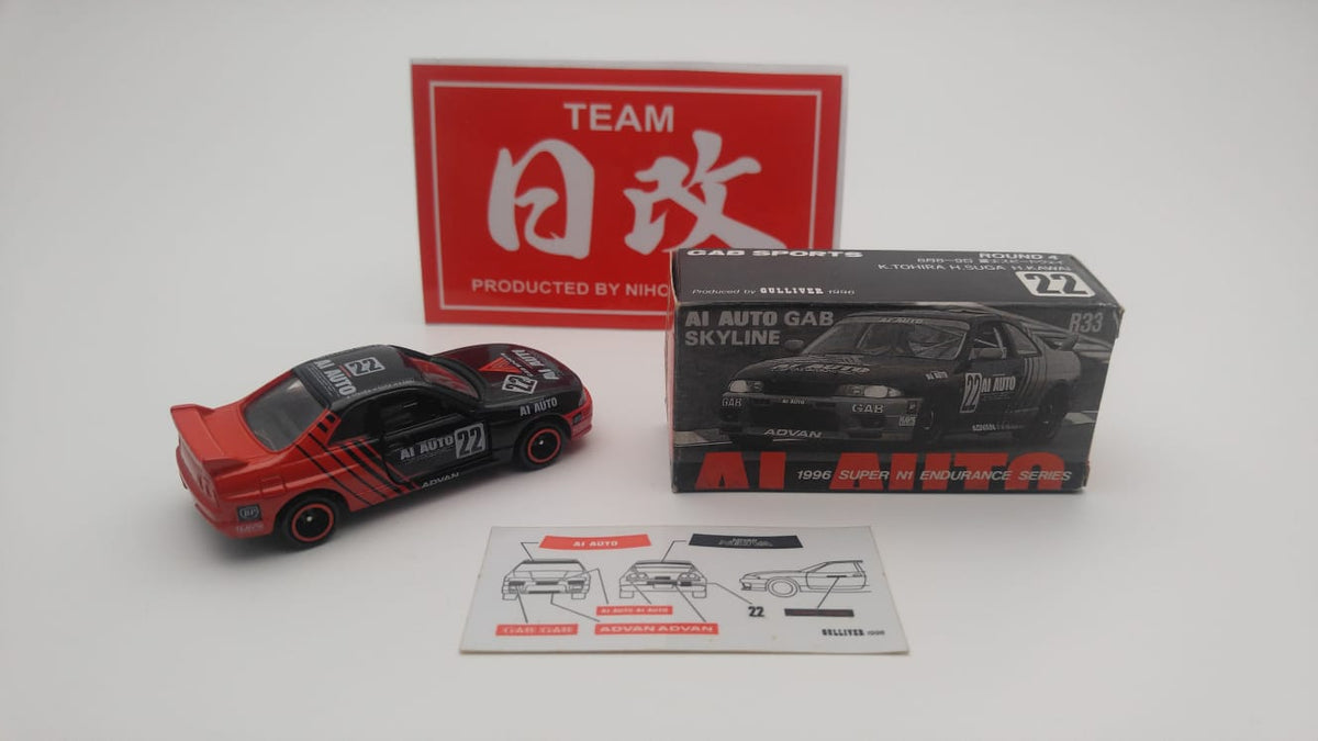 TOMICA NISSAN SKYLINE R33 GTR A1 AUTO N1 R33 GTR 1996. – NIHOBBY