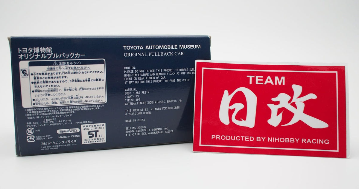 いわみページ TOYOTAAUTOMOBILEMUSEUMAE86NIHO