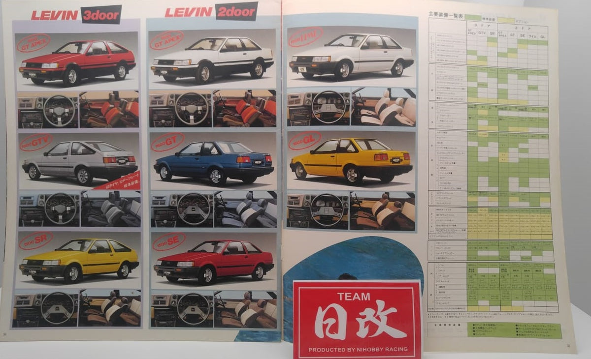 TOYOTA AE86 LEVIN Brochure 1983 Very Rare! Zenki InitialD