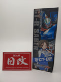 Takara Tomy Super GT Nissan 1/32 Calsonic R35 GTR Transformers. Discontinued! Nihobby 日改