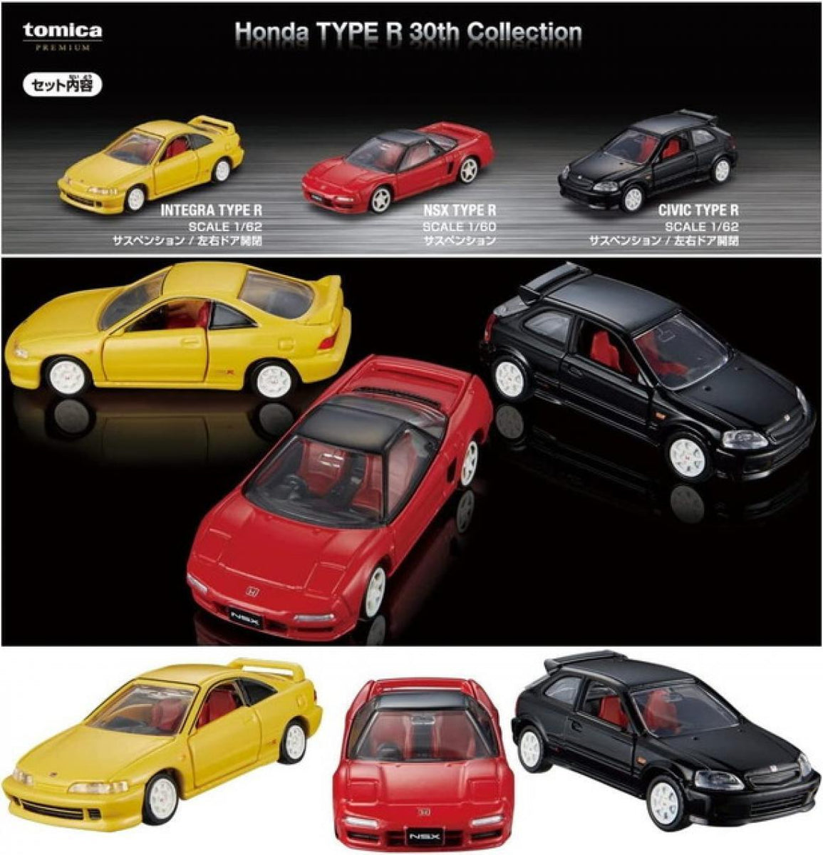 Tomica premium Honda TYPE R 30th Anniversary Collection CIVIC