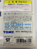 Tomy Tomica All Japan Grand Touring Car Championship Box Set Nihobby 日改