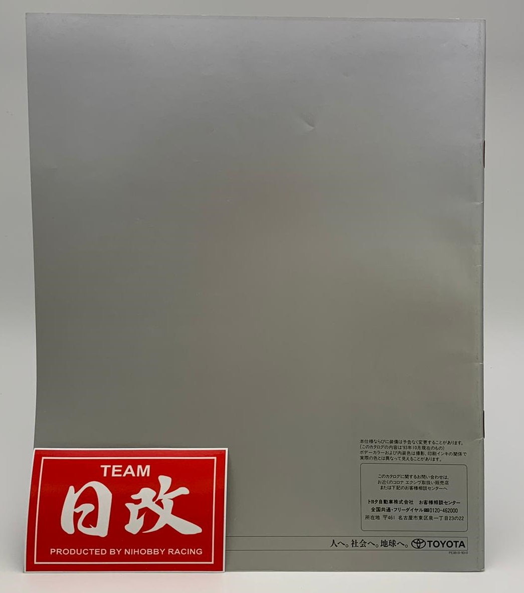 コロナ前の引退品 TOYOTA EXIV CORONA JGTC 1993 – NIHOBBY 日改通商