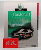 MOTOR FAN SPECIAL CARS INTERNATIONAL 1993 AUG BMW SPECIAL. NIHOBBY 日改