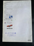 Honda civic Japanese brochure 3door 4 Door sedan 5Door SHUTTLE EF1 EF2 EF3 EF4 EF5 Hatch Sedan NIHOBBY 日改