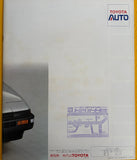 TOYOTA AE86 TRUENO Brochure 1983 Very Rare! Zenki InitialD MFG NIHOBBY 日改通商