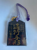 Tsuko-Tegata 通行手形 lucky charm. Traffic Safety Amulet.  Mount Fuji , 富士山, Fujisan. NIHOBBY 