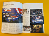 NISMO Story brochure (Old Logo) Nihobby 日改通商