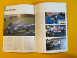 NISMO Story brochure (Old Logo) Nihobby 日改通商