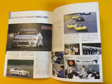 NISMO Story brochure (Old Logo) Nihobby 日改通商